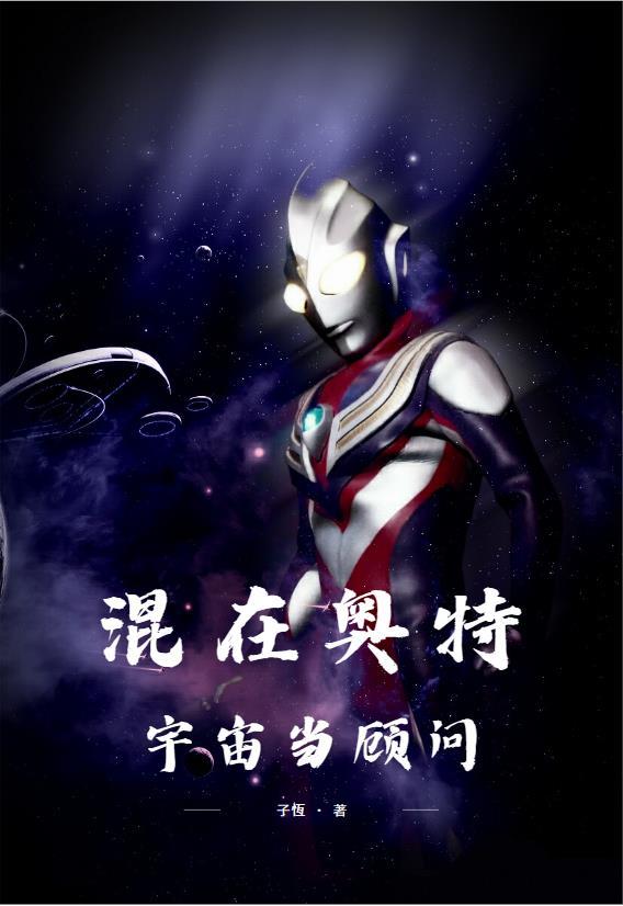 人在奥特从宇宙监狱开始做选择