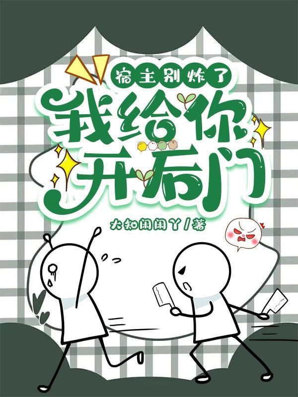 惊!京城要被太子妃炸没了慕容娇