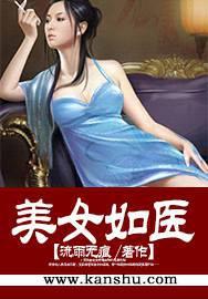 美女如云画中画是什么生肖