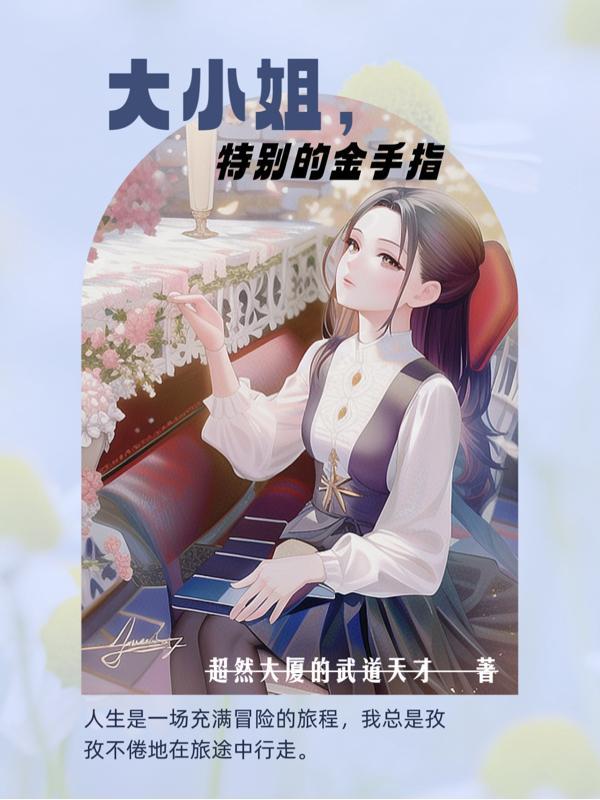 大小姐aⅴapp