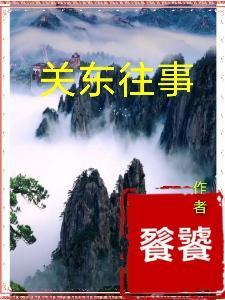 关中往事30集连续剧免费播放