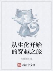 他怎么可能会喜欢我免费