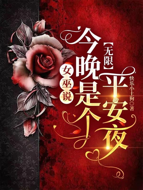 今晚平安夜是什么意思