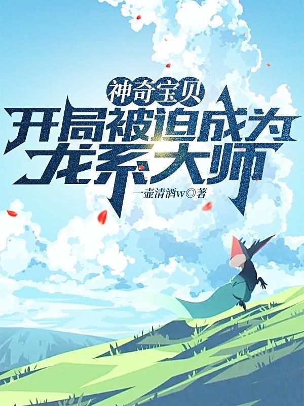 宝可梦一代大师百科