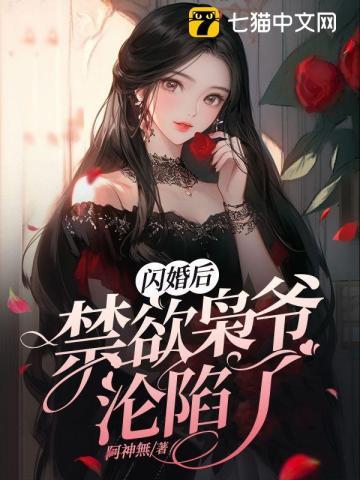 闪婚以后gl