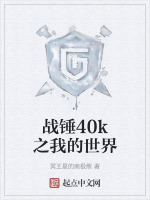 战锤40k灵能法术大全