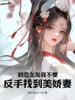 上初恋女友