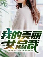 女主叫李若曦