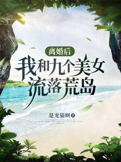 离婚后我与五个女人的感情