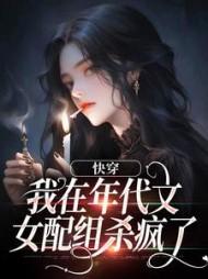 在年代文里当快穿女配