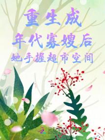 女主重生成寡妇古代文