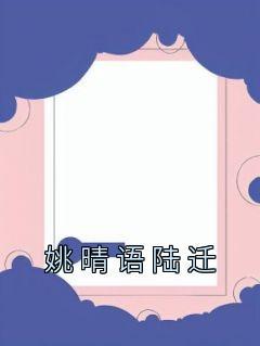 姚江晴雨公示