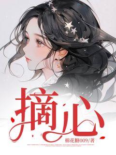 多肉法师开花怎么摘心