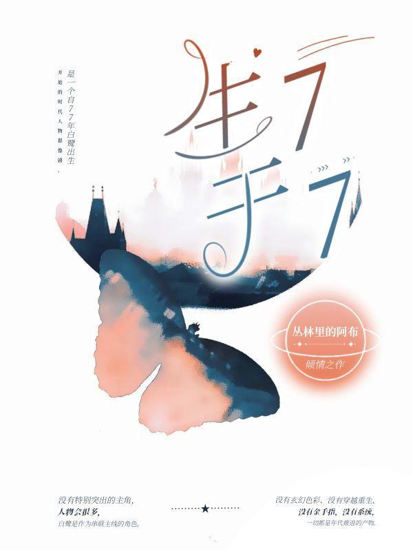 生于70年代关小玉结局是什么