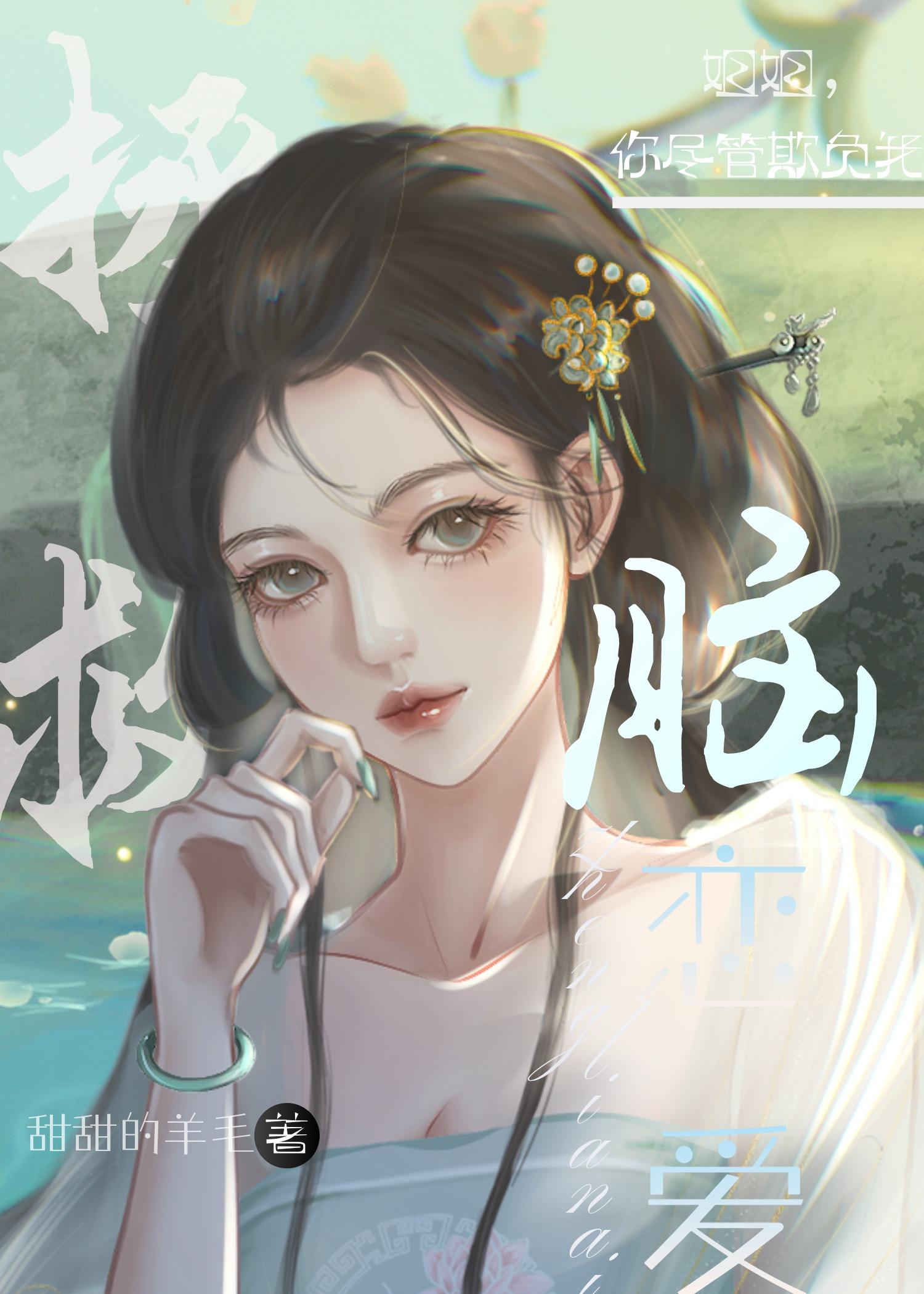 当炮灰女配沉迷于搞钱