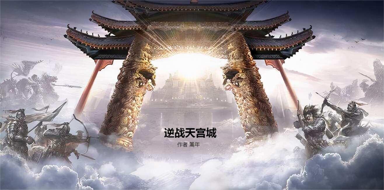 逆战天启顺序