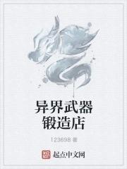 异界装备怎么精炼