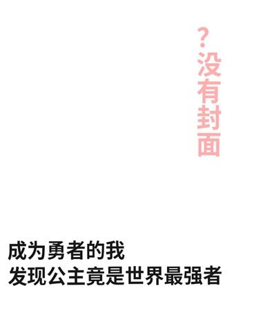 帮助勇者打开所有门救公主