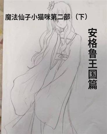 魔法小仙子插画