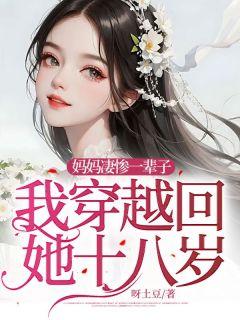 穿越回自己妈妈的年代作文