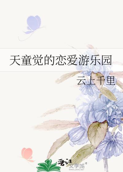 天童童学会官网app