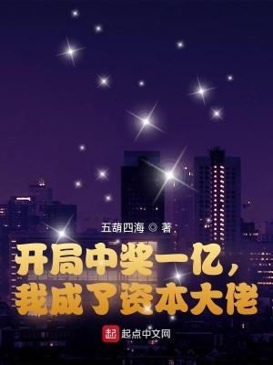 我成了资本大佬 第39章