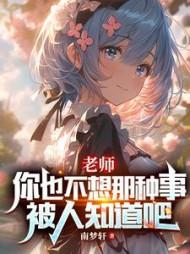 第3话 老师