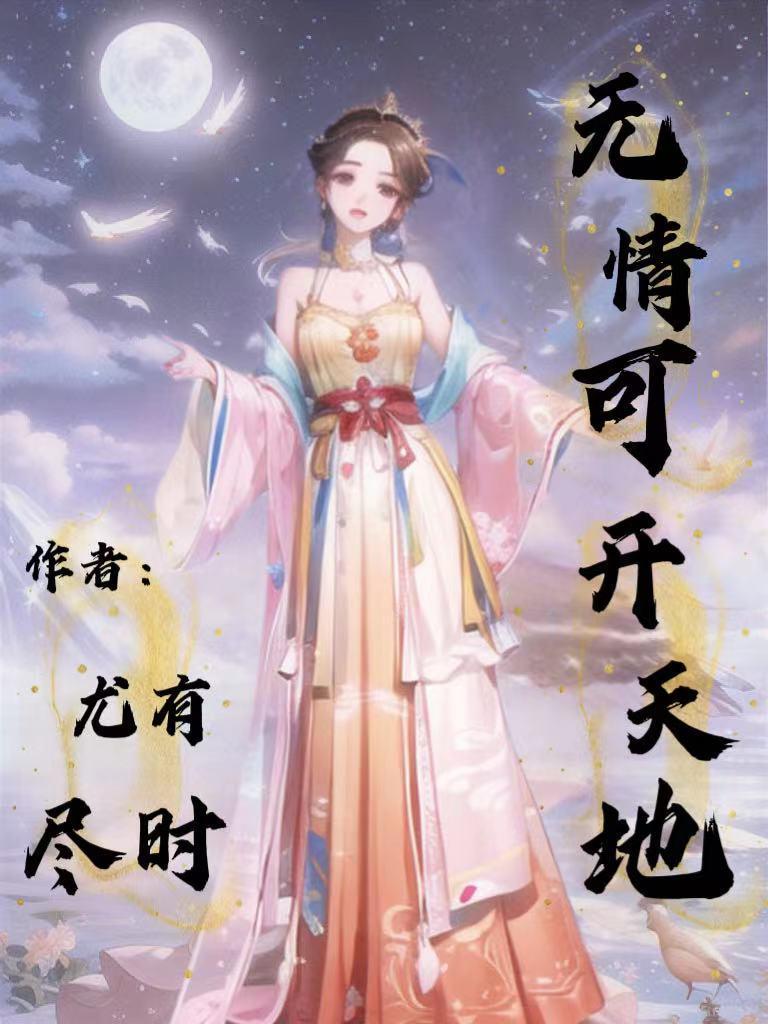 无情可原什么意思