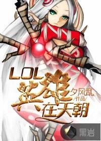 lol英雄价格一览表2023