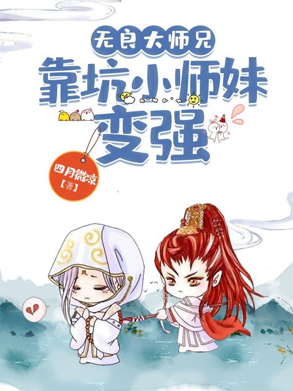 无赖大师兄