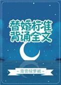 背诵全文 txt