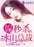 名门婚妻