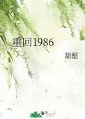 无双猎人重回1986