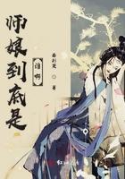 师娘到底是谁啊免费阅读