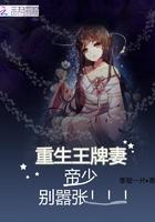 重生王牌少女