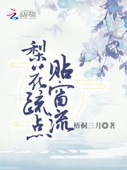 梨花诗帖