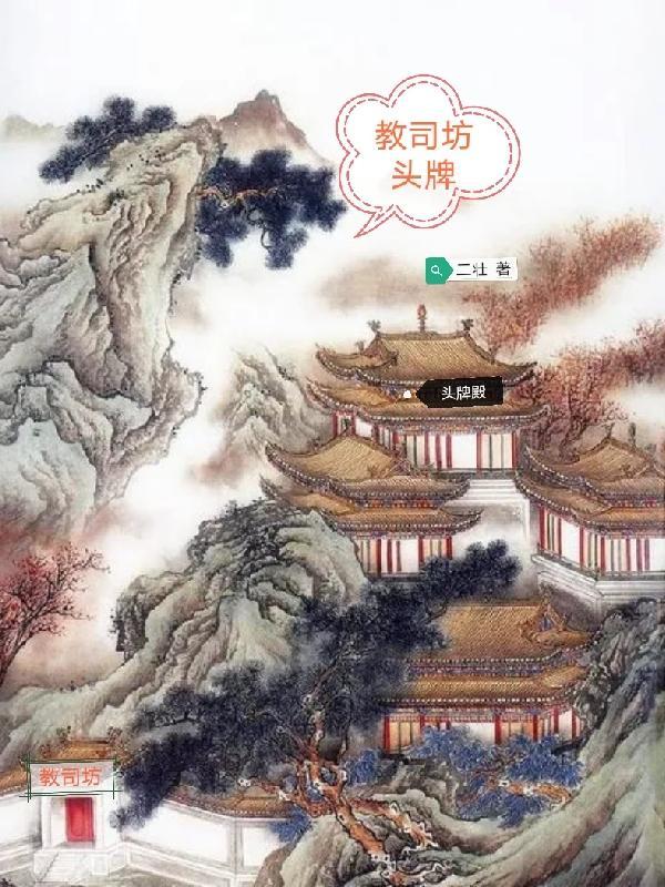 教司坊是什么