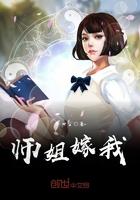 师姐嫁我女主有几个