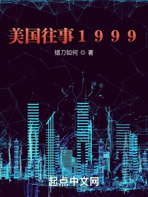 美国往事1988完整版