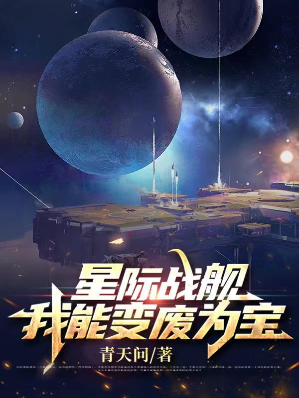 星际战舰折法