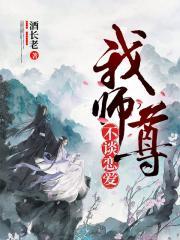 师尊我不想