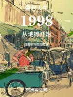 重启人生1990