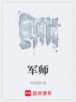 军师相当于现在的什么职位