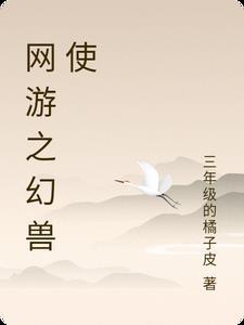 网游之幻影剑圣