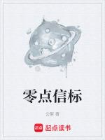 零点标定是什么意思