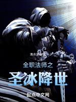 全职法师之魔刀降世