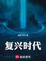 复兴时代25天什么时候开放