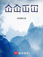 仚屳屲冚怎么读什么意思