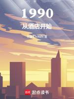 1990从港娱开始