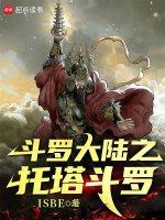 斗罗大陆4漫画终极斗罗免费观看